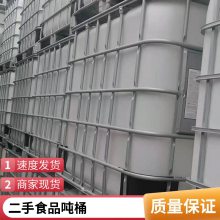 品种多样 塑料包装吨桶 一站式采购 二手翻新 清洗干净