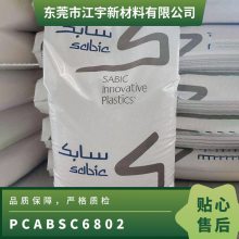 PC/ABS  () C6802 עܼ ǿ ϻ 綯