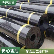 温岭世杰土工膜厂家 土工膜0.1-2.0mm 土工布100-600g***