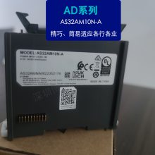 AS32AM10N-A台达I/O数字输入模块高密度牛角座端子台