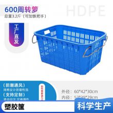 谨百全新塑料周转筐 蔬菜运输萝 快递物流收纳胶框