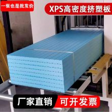 家用高密度挤塑聚苯板B1级阻燃聚苯隔热板建筑防潮外墙XPS挤塑板