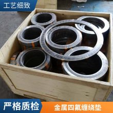 耐高温高压金属齿形垫片四氟缠绕垫淬火紫铜垫片