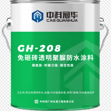 GH-208ש͸ˮͿ רעˮ 峧