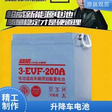 6-EVF-100ֵ綯ƿ12V120ahϴػ12v80ah