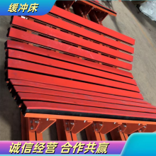 减震阻燃防静电重型缓冲床 聚氨酯缓冲条 矿用皮带机缓冲床