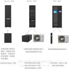 雷迪司一体化机柜 含配电模块 UPS电源 精密空调 环境监测 户外一体柜 一体化综合机柜 一体化模块机柜厂家
