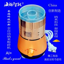 香港科技创新高质量磨粉机世间先得全自动风选海璐智能纳米粉碎机