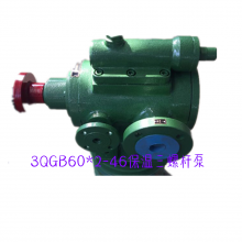 保温泵厂家3GBW60*2-46沥青混合料设备螺杆泵