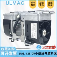 ulvac日本爱发科VOVOIL真空泵***油润滑油机油SMR-100 500ML/1L/2L/3L