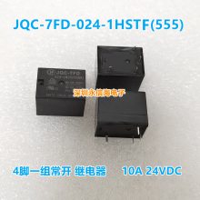 귢ԭװJQC 7FD 024 1HSTF(555) ֱ10A4ż̵24VDC