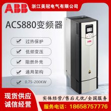 ABBƵACS880-01-04A0-3 1.5/1.1kwұʽ׼ˮñƵ