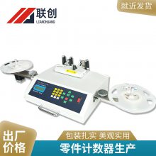 SMD零件计数器 电子贴片元件盘点机测漏型厂家直销