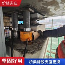 仁拓高铁桥梁空心板梁橡胶支座更换安装 粘钢加固维修