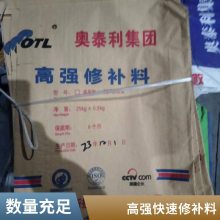 河南高聚物快速结构修补料 水泥混凝土路面起砂薄层修复