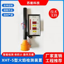 供应XHT-5型火焰检测器 可见光检测装置