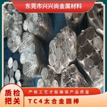 超声波点焊机钛棒 口罩超音波焊接机 TC4太合金圆棒 铆焊钛合金棒