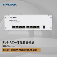 TP-LINK TL-R499GPM-AC PoEACһ 8ǧ׿ڶWAN·