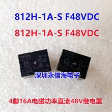 ԭװ812H-1A-C-12VDCͨѶ̵ֱ812H-1C-C-24VDC12VDC