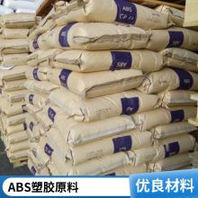 ABS 巴斯夫 2822HD 注塑级 高流动 高抗冲 汽车家用电器应用