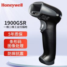 Honeywell霍尼韦尔1900GSR一维二维工业扫描枪 手机屏幕高密扫码枪