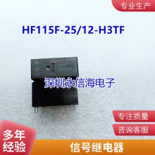 庆铃五十铃电子扇继电器JD1957大灯继电器KV100P KV600小灯继电器