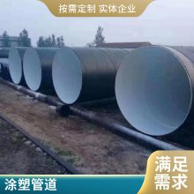 海昊天 双面内外涂塑复合钢管 给排水专用 抗静电
