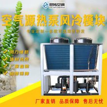 空气源热泵风冷模块 低温热水采暖 工业风冷设备 环保冷媒 支持定制