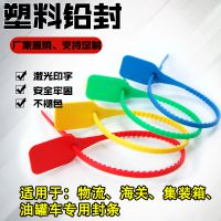 一次性安全塑料封条防盗防伪衣服鞋帽标签扎带铅封退换凭证封签牌