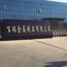 安平县坤贤丝网制品有限公司