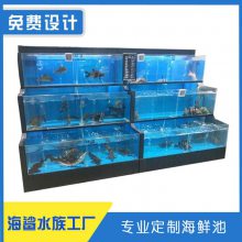 海鲜鱼缸定做 浏阳饭店养鱼池价格