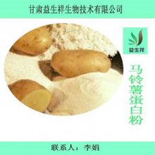 马铃薯蛋白 益生祥 食品