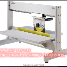 CABְ MAESTRO 3E רиִСԤ V-Cut  PCB  