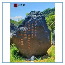 江西刻字石黑山石-黑色刻字石景区摆景-黑山石刻字过程