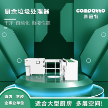 中佳环科 水槽式餐厨垃圾处理器 废弃物处理机 餐饮机械设备