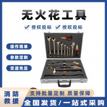 组合式无火花工具粘贴式应急救援防磁工具铝青铜堵漏套装