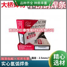 巨泰供应 UP-CuNi30Fe高强度焊条 实心氩弧埋弧焊丝定做