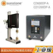 美国SUNSTONE工业点焊机CD600DP-A、CD1200DP-A