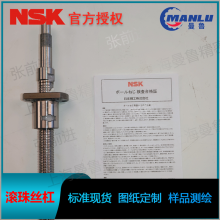 NSK W1504FA-3P-C5Z10 标准轴端完成品丝杆 测绘出图丝杠