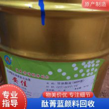 回收 水性色浆 酞菁蓝6805 高浓度不掉色乳胶漆调色剂 24小时回收