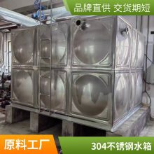组合式不锈钢消防水箱 大容量储水设备 厂家定制