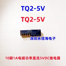 ԭװPanasonicźŵ̵ֱTQ2-3V/TQ2-5V/TQ2-12V/TQ2-24V