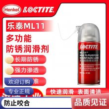 汉高LOCTITE乐泰ML-11 金属养护剂防锈润松动剂润滑剂 360ml