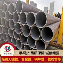 子豪金属 供应12Cr1MoV高压锅炉钢管 厂家现货可定制
