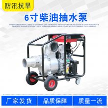 农用灌溉电启动6寸柴油机抽水泵自吸清水泵手抬便携式高压泵