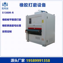 萬渼机械平面砂光机 橡胶板粗糙度磨毛机颗粒板石墨板精细打磨机