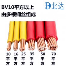 供应北达线缆2.5国标4平方铜芯电线家装硬线1.5/6纯铜阻燃BV线单芯线