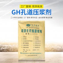 余沅建材 孔道压浆料 路面快速修补料 价格优惠