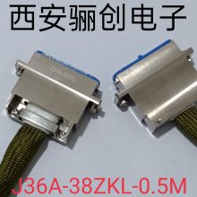 骊创矩形连接器插座线束J36A-38ZKL-0.5M 线长可定制