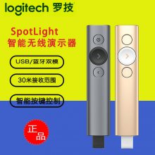 Logitech/罗技Spotlight激光翻页笔 USB无线演示器ppt投影演讲笔